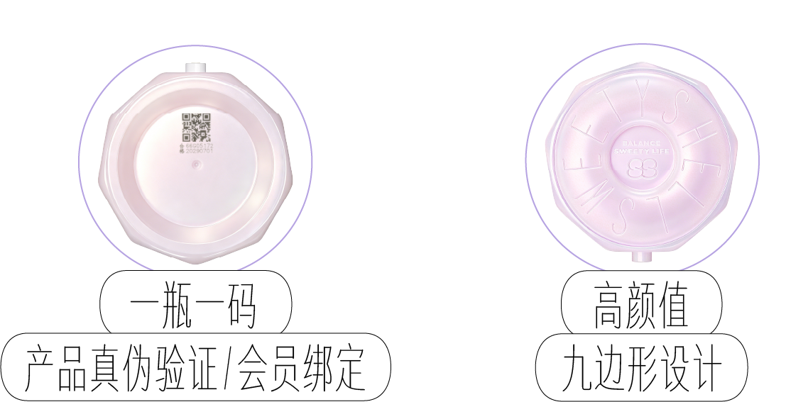 婴幼儿平衡霜瓶底唯一码位置示意