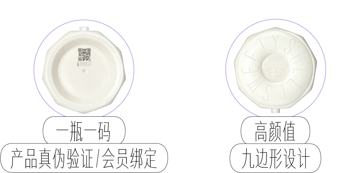 儿童平衡霜瓶底唯一码位置示意